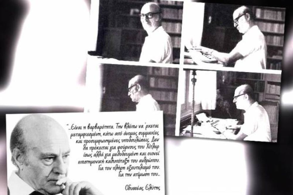 Οδυσσέας Ελύτης: Το επίκαιρο σχόλιό του που σαρώνει στα social media