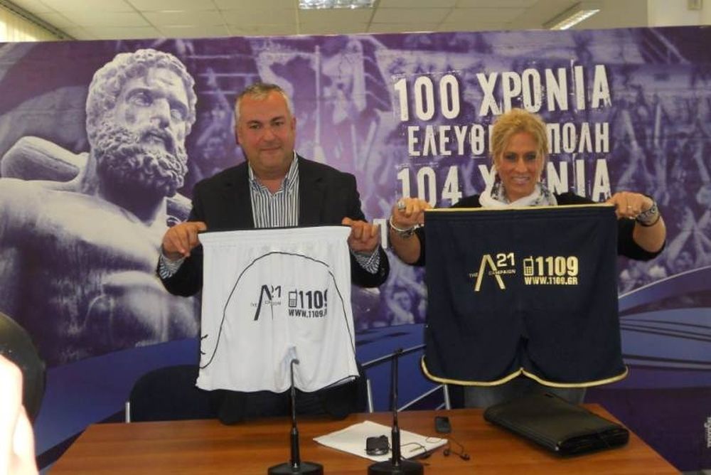 Ηρακλής: Η παρουσίαση του νέου χορηγού «Α21»  