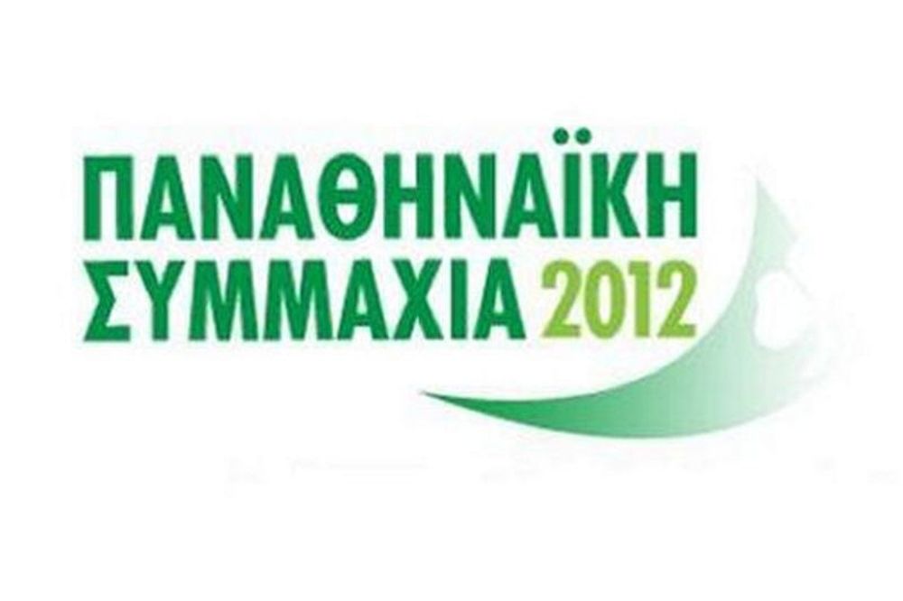Παναθηναϊκός: Συνέλευση Συμμαχίας σε live streaming! 