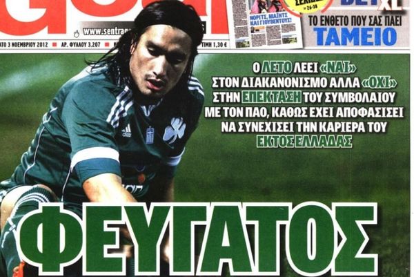 Τα πρωτοσέλιδα του αθλητικού και του πολτικού Τύπου (3/11)