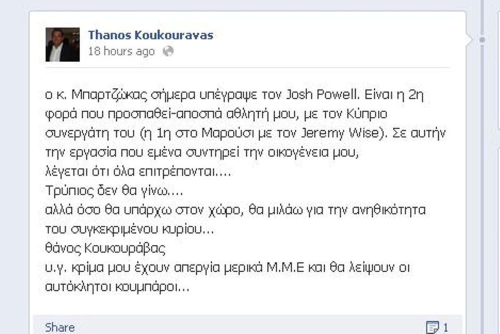 Ολυμπιακός: Επίθεση Κουκουράβα σε Μπαρτζώκα