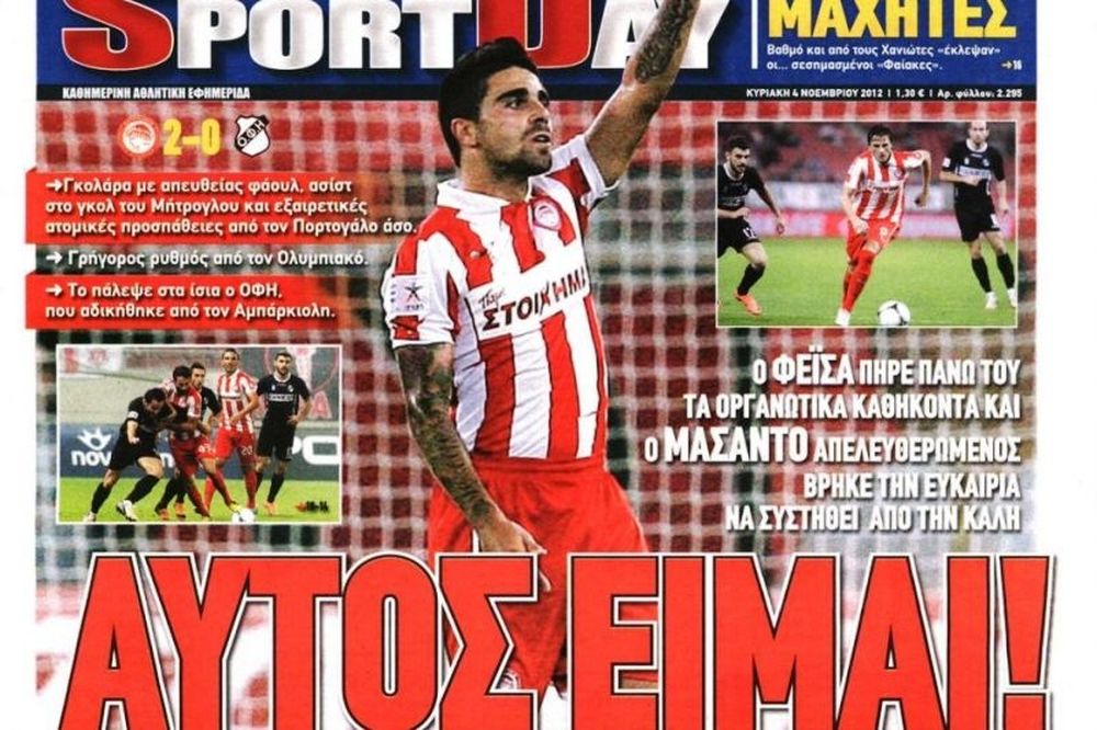 Τα πρωτοσέλιδα του αθλητικού και του πολτικού Τύπου (4/11)