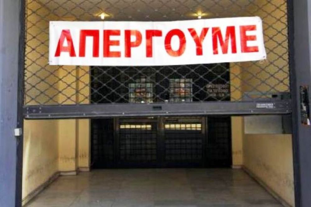 Παραλύει η χώρα από αύριο! 