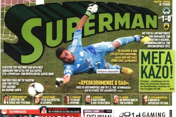 Τα πρωτοσέλιδα της Δευτέρας (5/11)