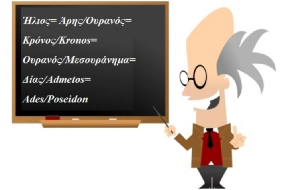 Η αστρολογική συμβουλή της ημέρας 5/11 