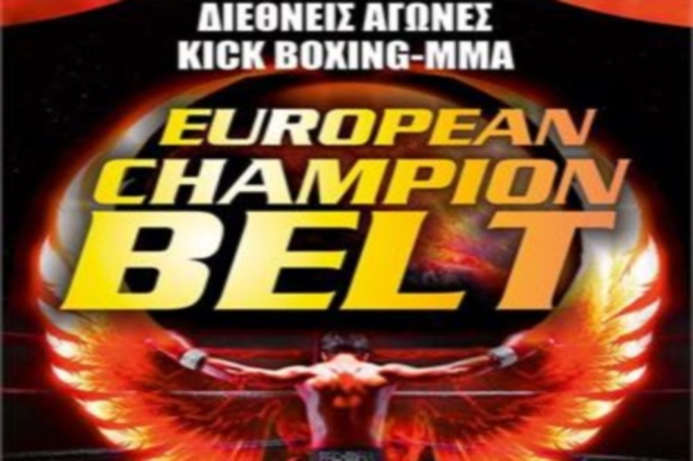 Kickboxing: Εντός έδρας πρόκληση για Γκάζη