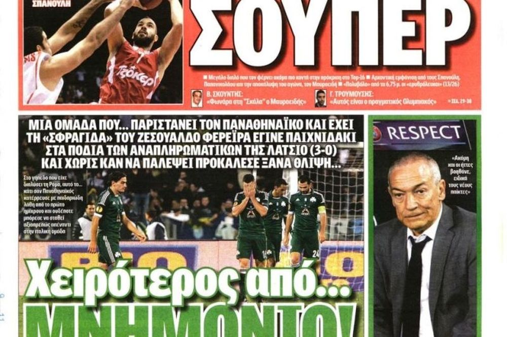 Τα πρωτοσέλιδα του αθλητικού και του πολιτικού Τύπου της Παρασκευής (9/11)