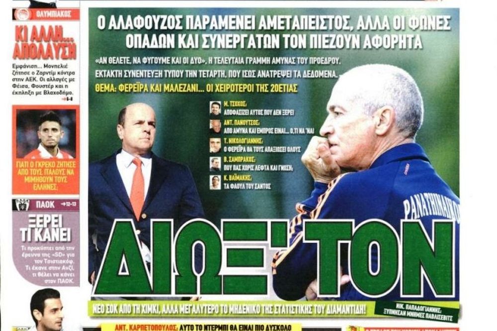 Τα πρωτοσέλιδα του αθλητικού και πολιτικού Τύπου του Σαββάτου (10/11)