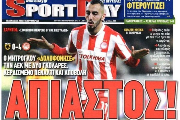 Τα πρωτοσέλιδα του αθλητικού και του πολιτικού Τύπου τη Δευτέρα (12/11)