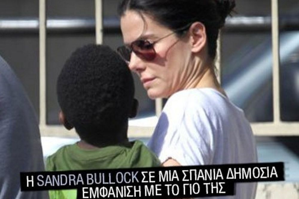 Sandra Bullock: Σπάνια δημόσια εμφάνιση με τον γιο της