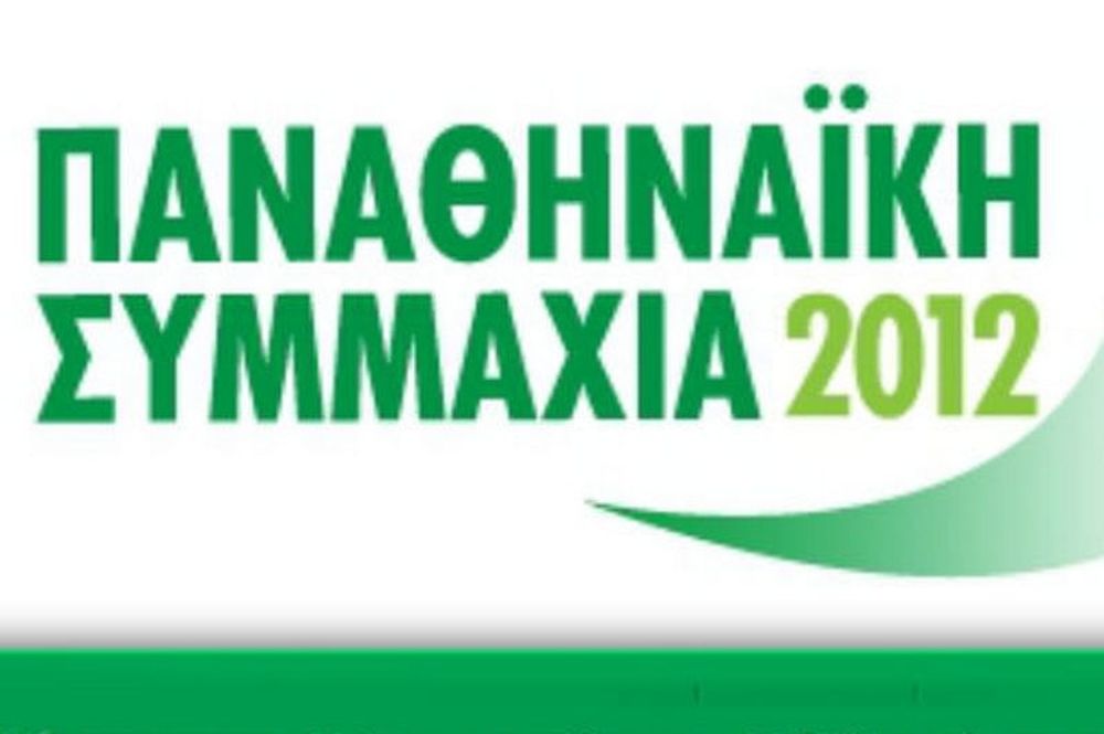 Παναθηναϊκή Συμμαχία: Οι υποψηφιότητες για τις εκλογές