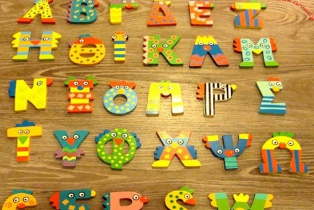 Ξέρετε τι σημαίνει το ονοματεπώνυμό σας;