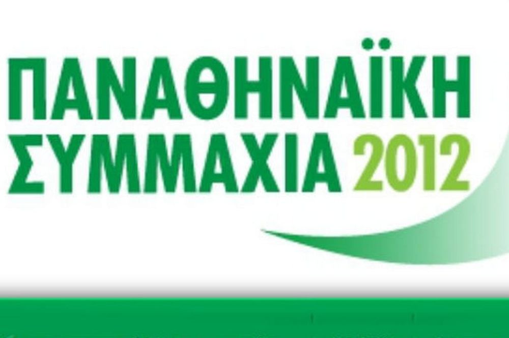 Παναθηναϊκή Συμμαχία: Ευχές σε Μακρόπουλο