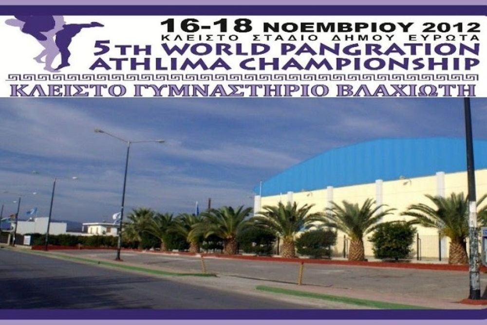 5ο παγκόσμιο πρωτάθλημα Παγκρατίου: Όλα έτοιμα για την έναρξη
