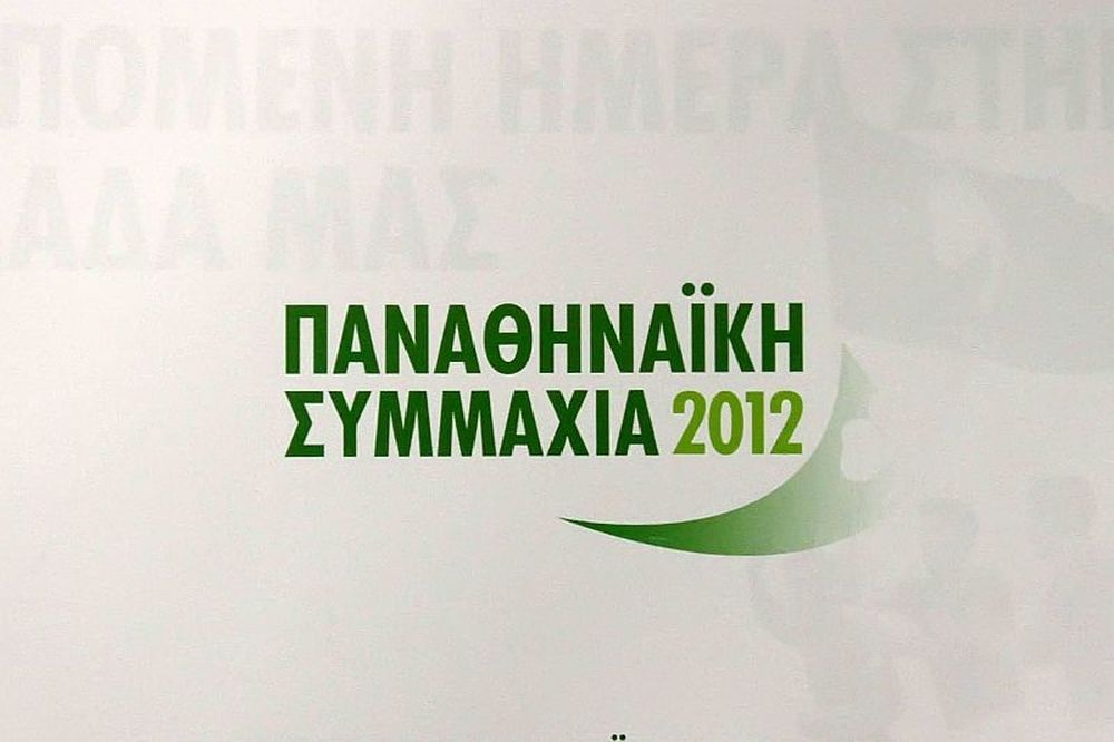 Παναθηναϊκή Συμμαχία: Ανακοινώσεις για τις εκλογές