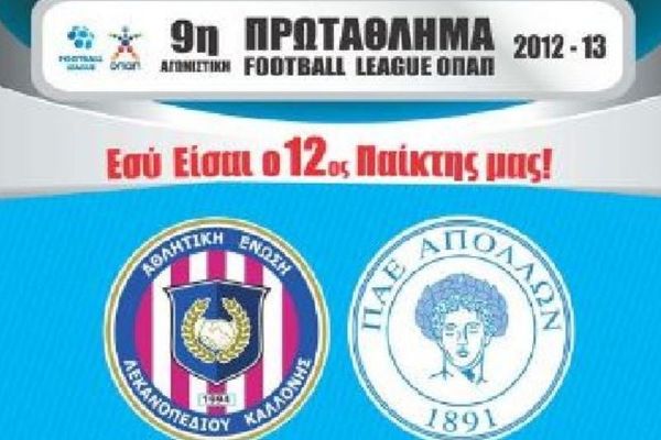 Αγνωστοι ξήλωσαν αφίσες της Καλλονής