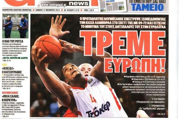 Τα πρωτοσέλιδα του αθλητικού και πολιτικού Τύπου το Σάββατο (17/11)