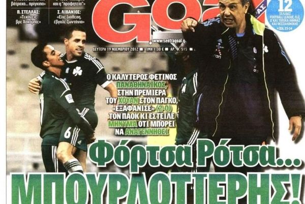 Τα πρωτοσέλιδα του αθλητικού και πολιτικού Τύπου της Δευτέρας (19/11)