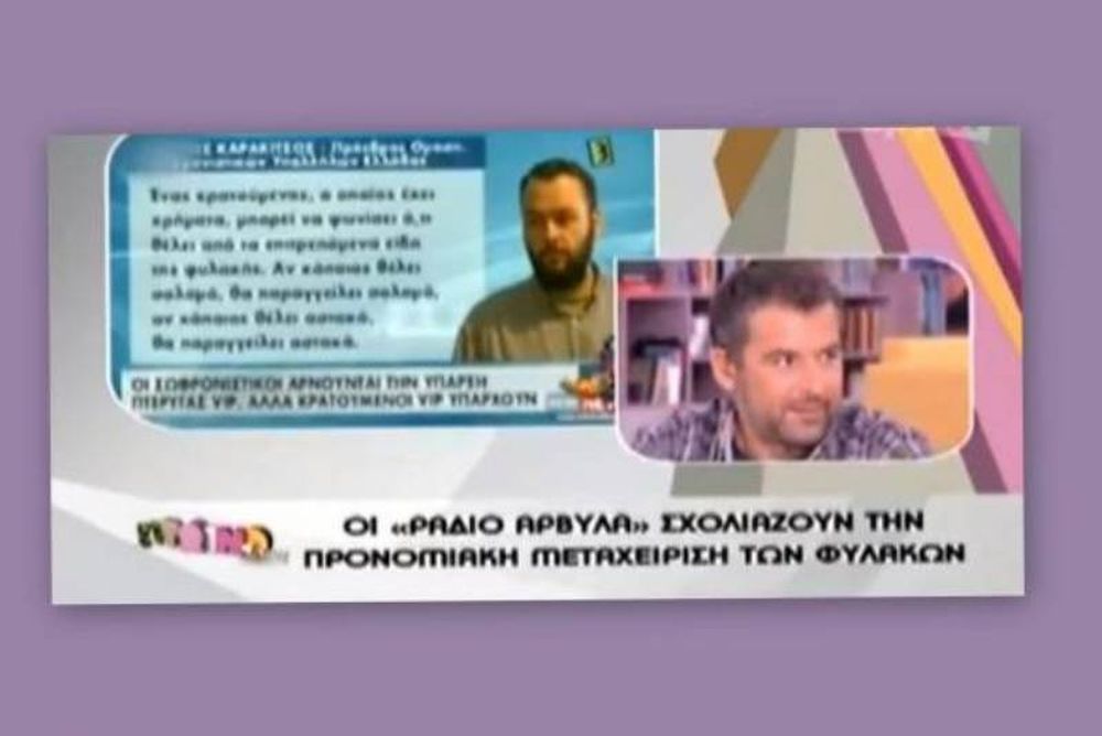 Το καρφί του Γιώργου Λιάγκα για τους «Ράδιο Αρβύλα»