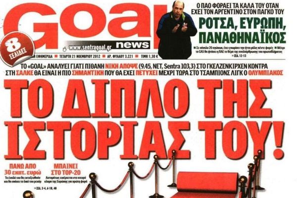 Τα πρωτοσέλιδα του αθλητικού και πολιτικού Τύπου της Τετάρτης (21/11)