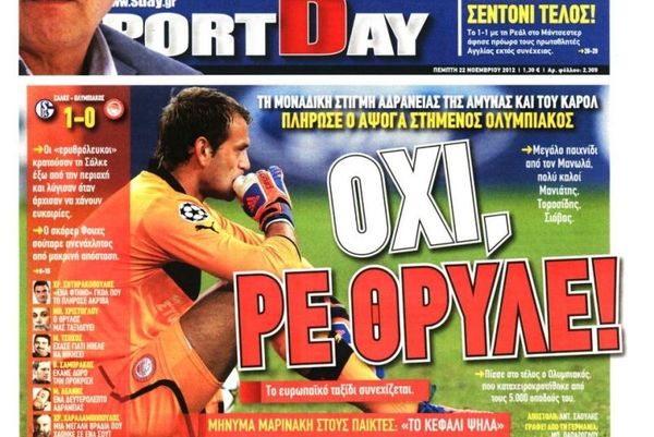 Τα πρωτοσέλιδα του αθλητικού και πολιτικού Τύπου της Πέμπτης (22/11)