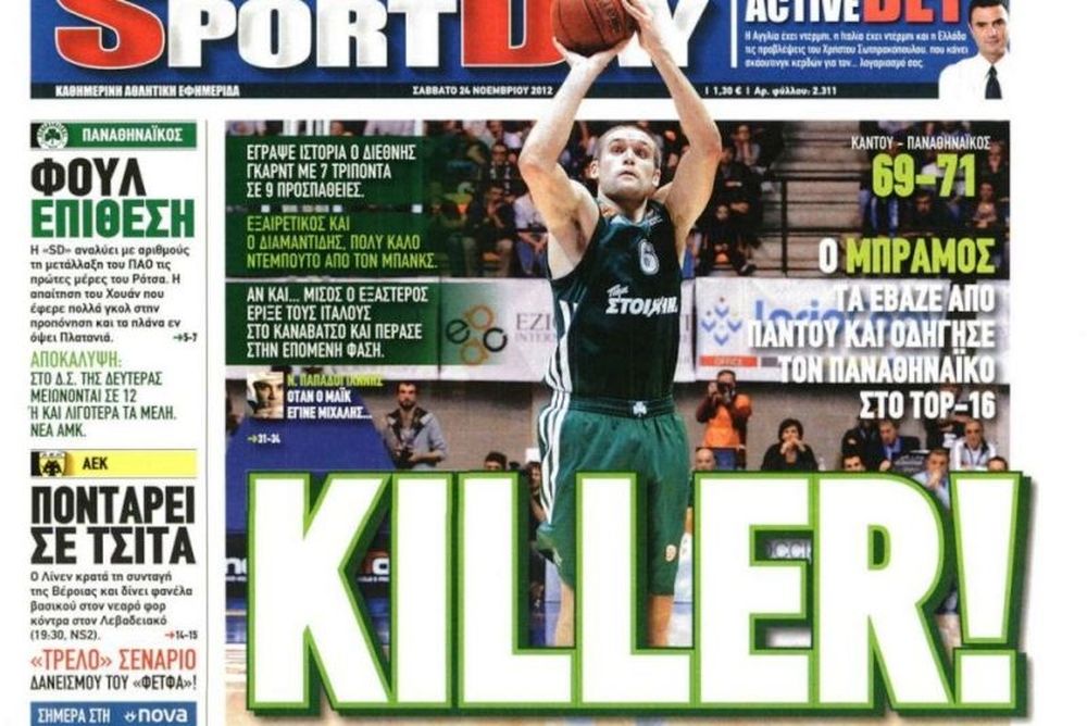 Τα πρωτοσέλιδα του αθλητικού και πολιτικού Τύπου του Σαββάτου (24/11)
