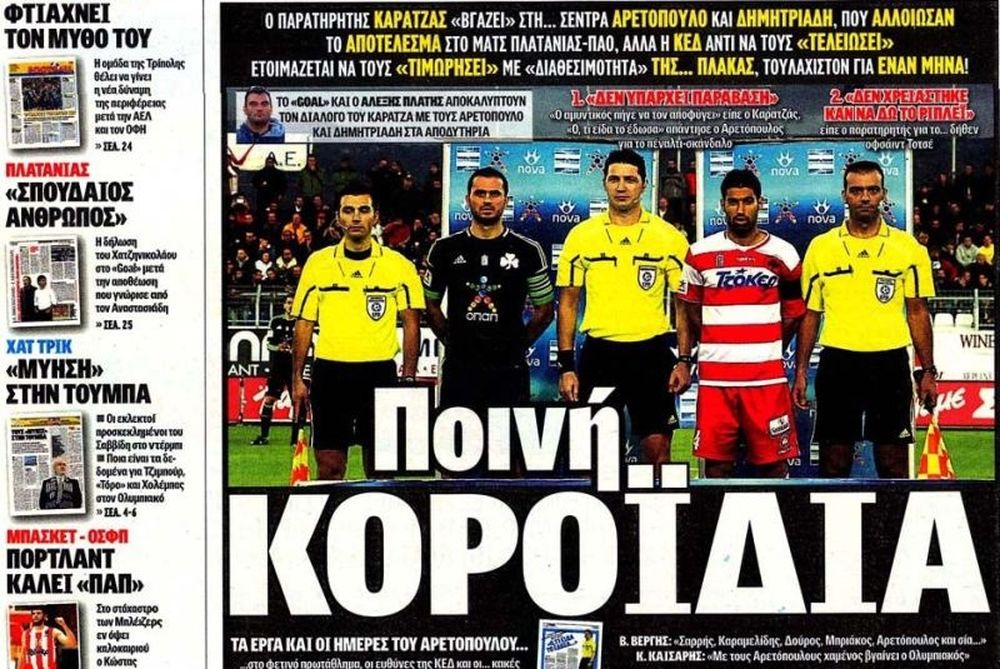 Τα πρωτοσέλιδα του αθλητικού και του πολιτικού Τύπου της Τρίτης (27/11)