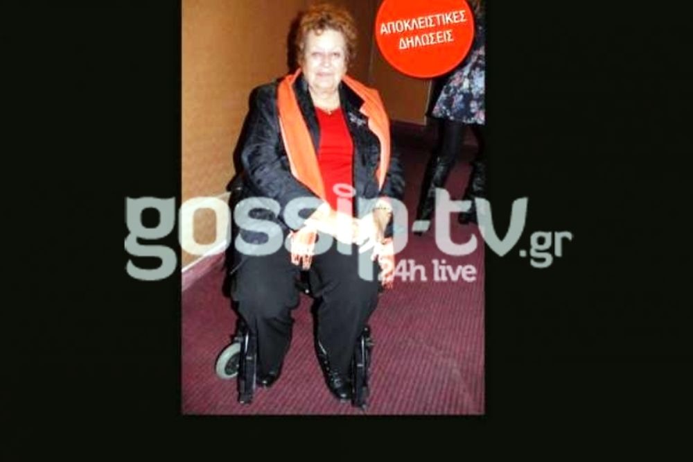 Ευαγγελία Σαμιωτάκη: Η εμφάνισή της σε αναπηρικό καροτσάκι.