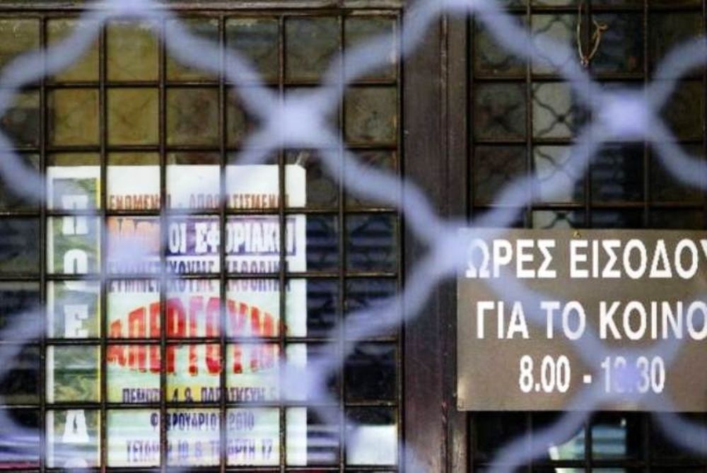 Κλειστές οι εφορίες σήμερα και αύριο 