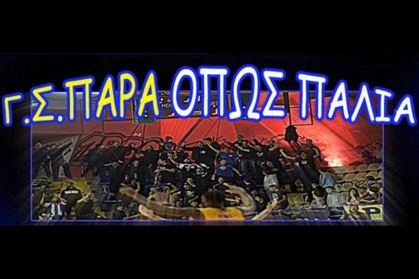 Περιστέρι: Τα εισιτήρια με Παναθηναϊκό