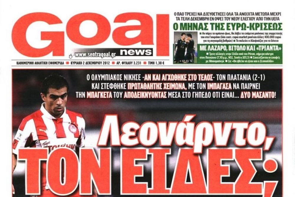 Τα πρωτοσέλιδα των αθλητικών και πολιτικών εφημερίδων την Κυριακή (2/12)