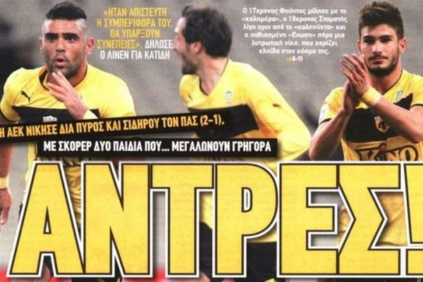 Τα πρωτοσέλιδα των αθλητικών και πολιτικών εφημερίδων της Τρίτης (4/12) 