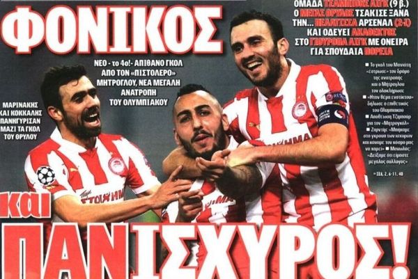 Τα πρωτοσέλιδα των αθλητικών και πολιτικών εφημερίδων της Τετάρτης (5/12)