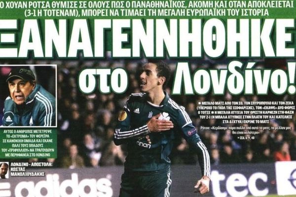 Τα πρωτοσέλιδα των αθλητικών και πολιτικών εφημερίδων της Παρασκευής (7/12)