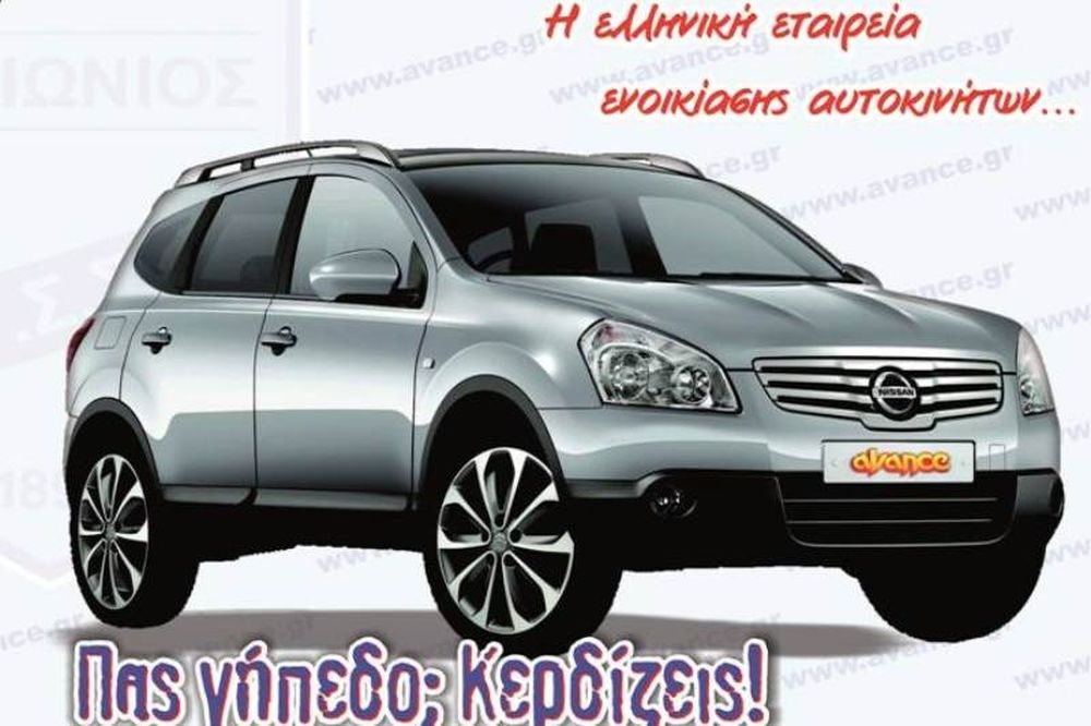 Πανιώνιος: «Πας γήπεδο; Κερδίζεις!»