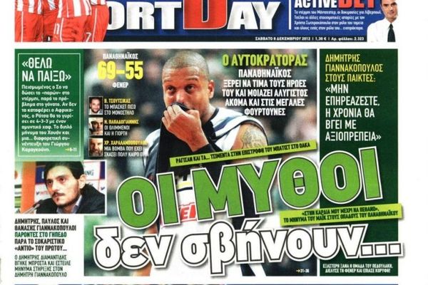 Τα πρωτοσέλιδα του αθλητικού και πολιτικού Τύπου του Σαββάτου (8/12)