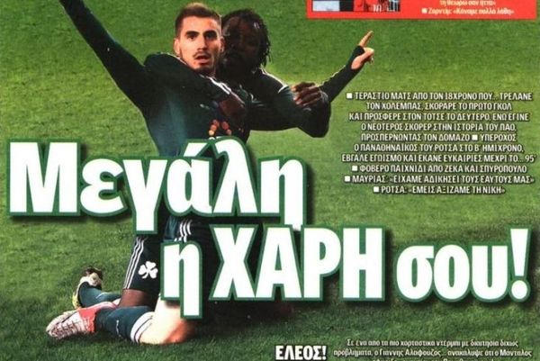 Τα πρωτοσέλιδα των αθλητικών και πολιτικών εφημερίδων της Δευτέρας (10/12)