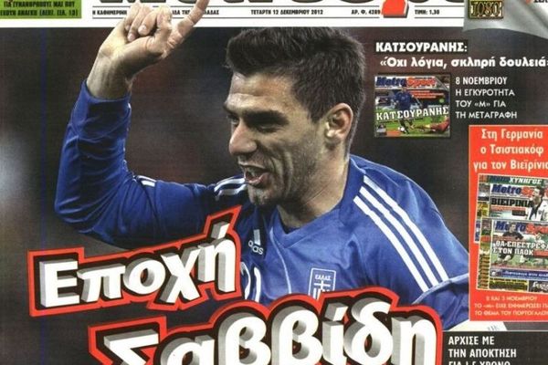 Τα πρωτοσέλιδα των αθλητικών και πολιτικών εφημερίδων της Τετάρτης (12/12)