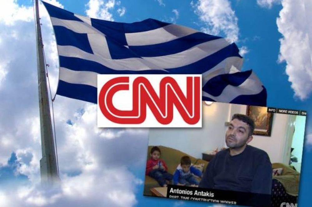 CNN: Οι Έλληνες πεινάνε