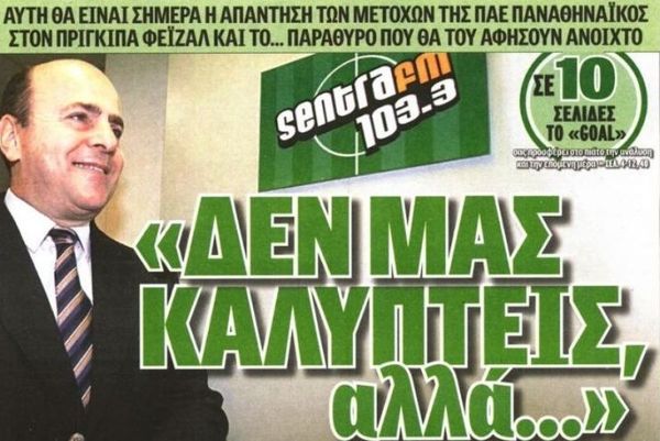 Τα πρωτοσέλιδα των αθλητικών και πολιτικών εφημερίδων της Πέμπτης (13/12)