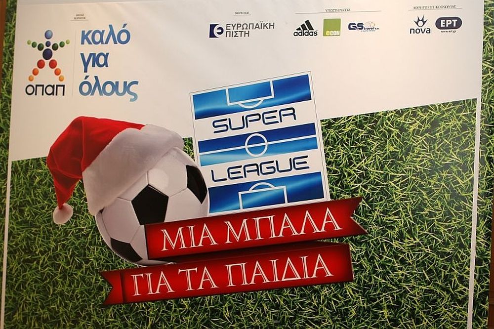 Λεβαδειακός: Συμμετέχει στο «Μια μπάλα για τα παιδιά»