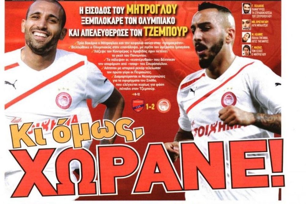 Τα πρωτοσέλιδα των αθλητικών και πολιτικών εφημερίδων της Κυριακής (16/12)