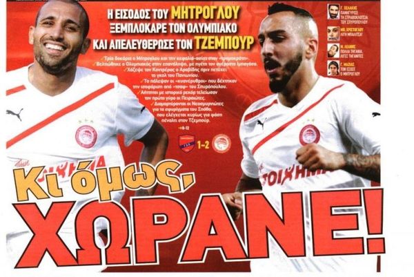 Τα πρωτοσέλιδα των αθλητικών και πολιτικών εφημερίδων της Κυριακής (16/12)