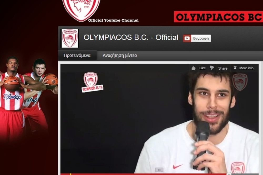 Ολυμπιακός: Ενώνει τις δυνάμεις του με το Youtube