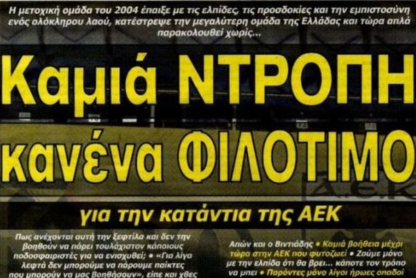 Τα πρωτοσέλιδα των αθλητικών και πολιτικών εφημερίδων της Παρασκευής (21/12)