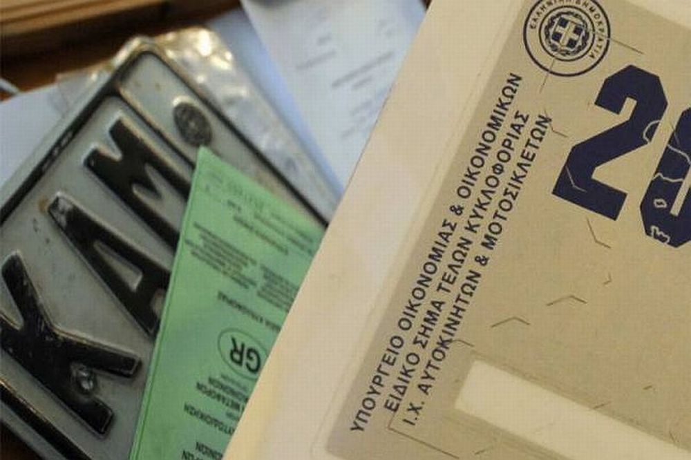 Παράταση μέχρι 8 Ιανουαρίου για τέλη κυκλοφορίας και πινακίδες