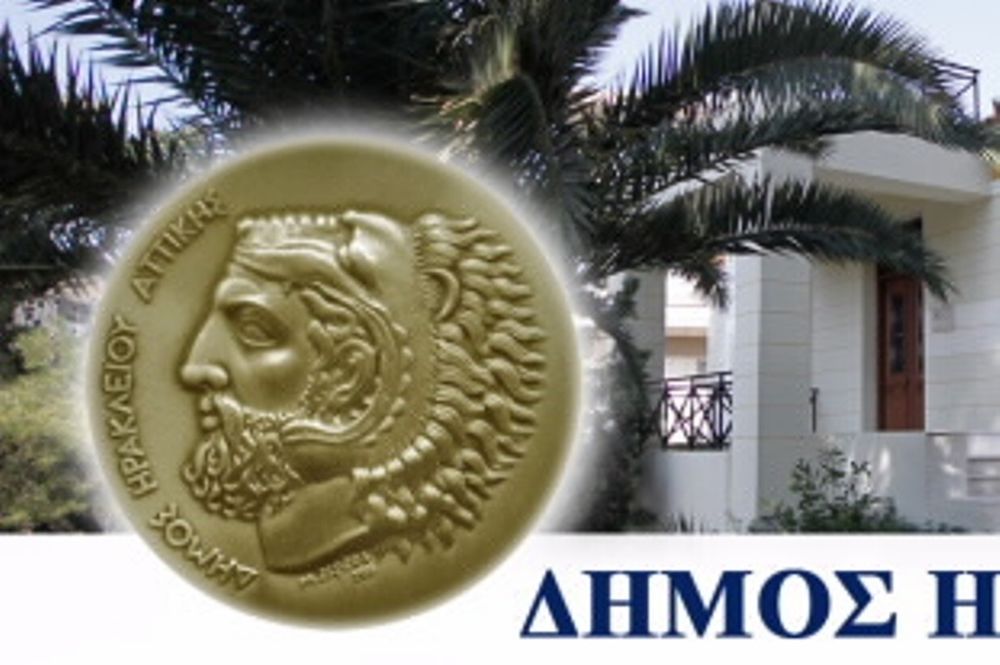 Δήμος Ηρακλείου: Ηχηρό μήνυμα αλληλεγγύης με γκολ και τρίποντα