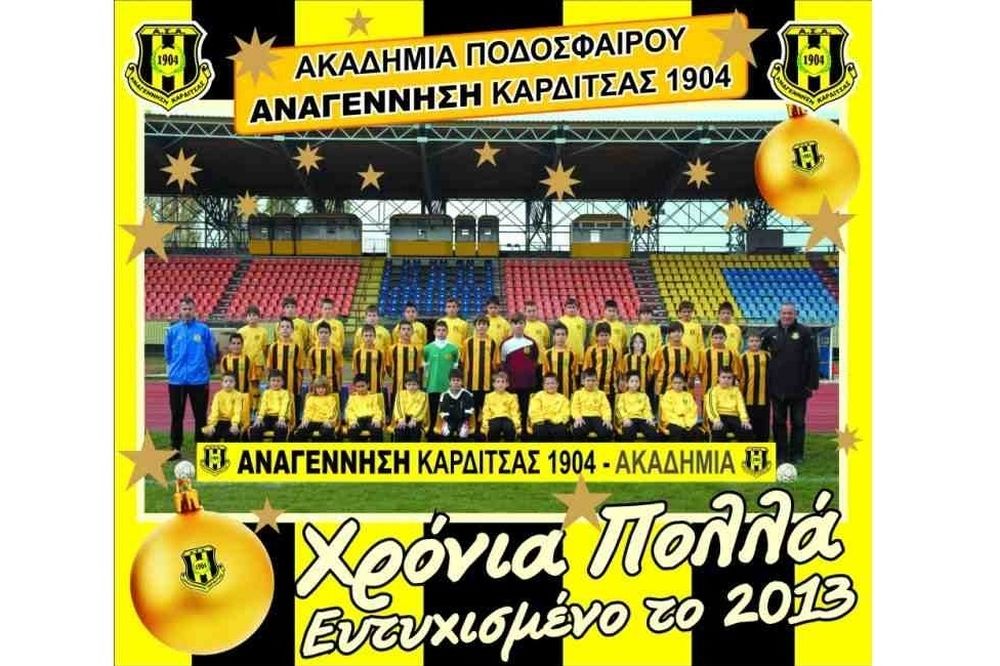Αναγέννηση Καρδίτσας: «Σύμμαχος τα παιδιά μας...»