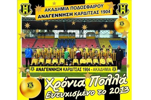 Αναγέννηση Καρδίτσας: «Σύμμαχος τα παιδιά μας...»