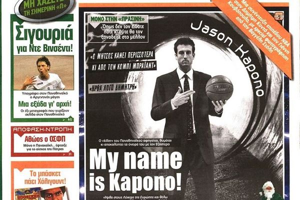 Τα πρωτοσέλιδα του αθλητικού και πολιτικού Τύπου την Τρίτη (01/01) 